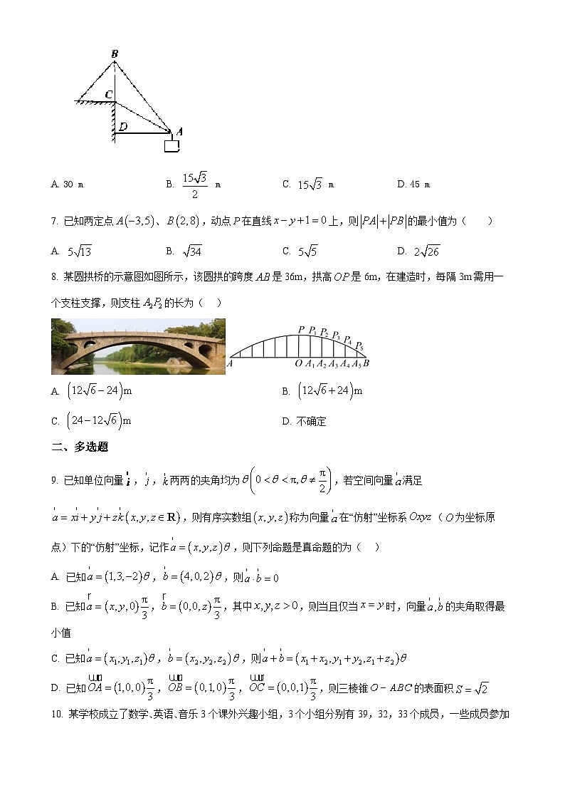 吉林省白城市实验高级中学2023-2024学年高一下学期7月期末考试数学试题(Word版附解析)02