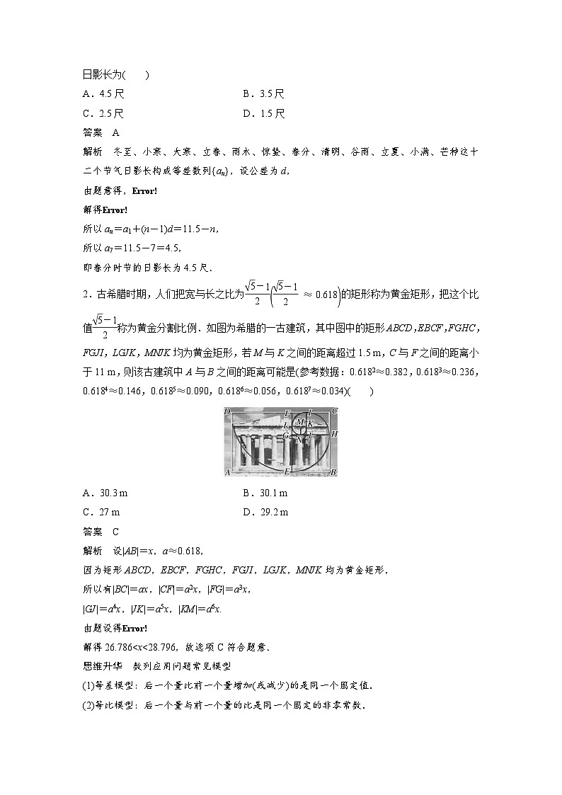新高考数学一轮复习讲义第6章 §6.6 数列中的综合问题(含解析)03