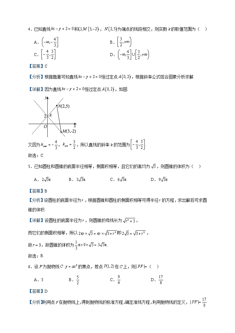 2025届广东省深圳市第三高级中学高三第一次调研考试数学试题(解析版)02