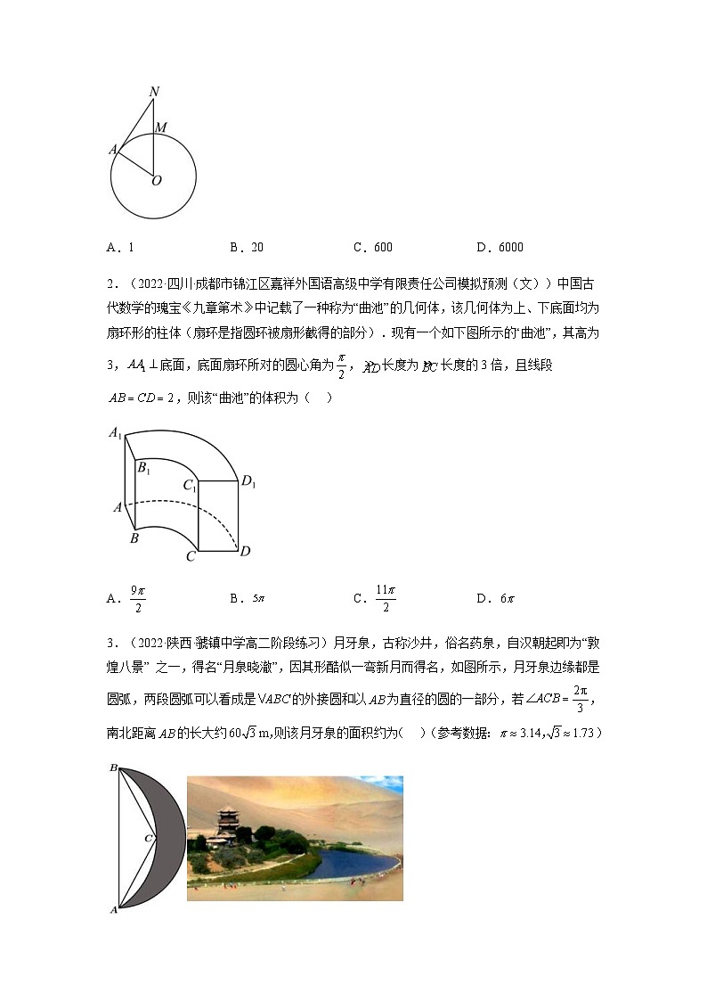 新高考数学二轮复习 题型归纳演练专题4-1 三角函数中的高频小题归类(原卷版)第3页