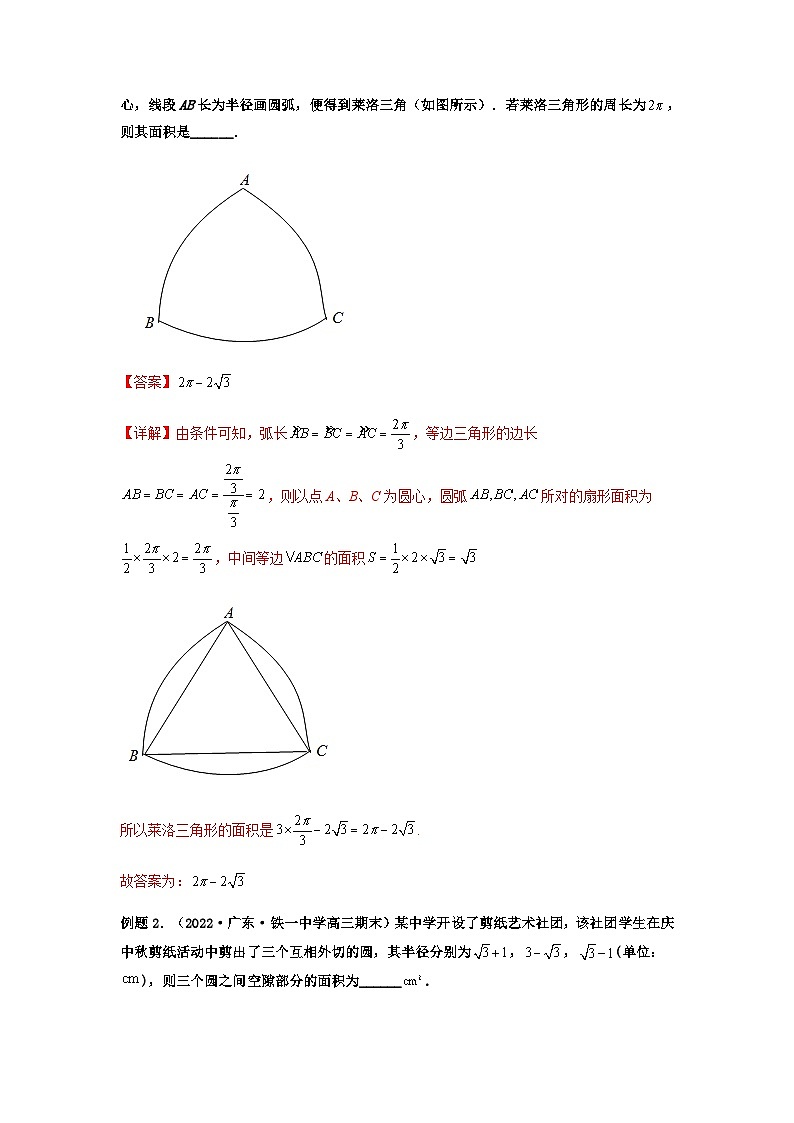 新高考数学二轮复习 题型归纳演练专题4-1 三角函数中的高频小题归类(解析版)第2页