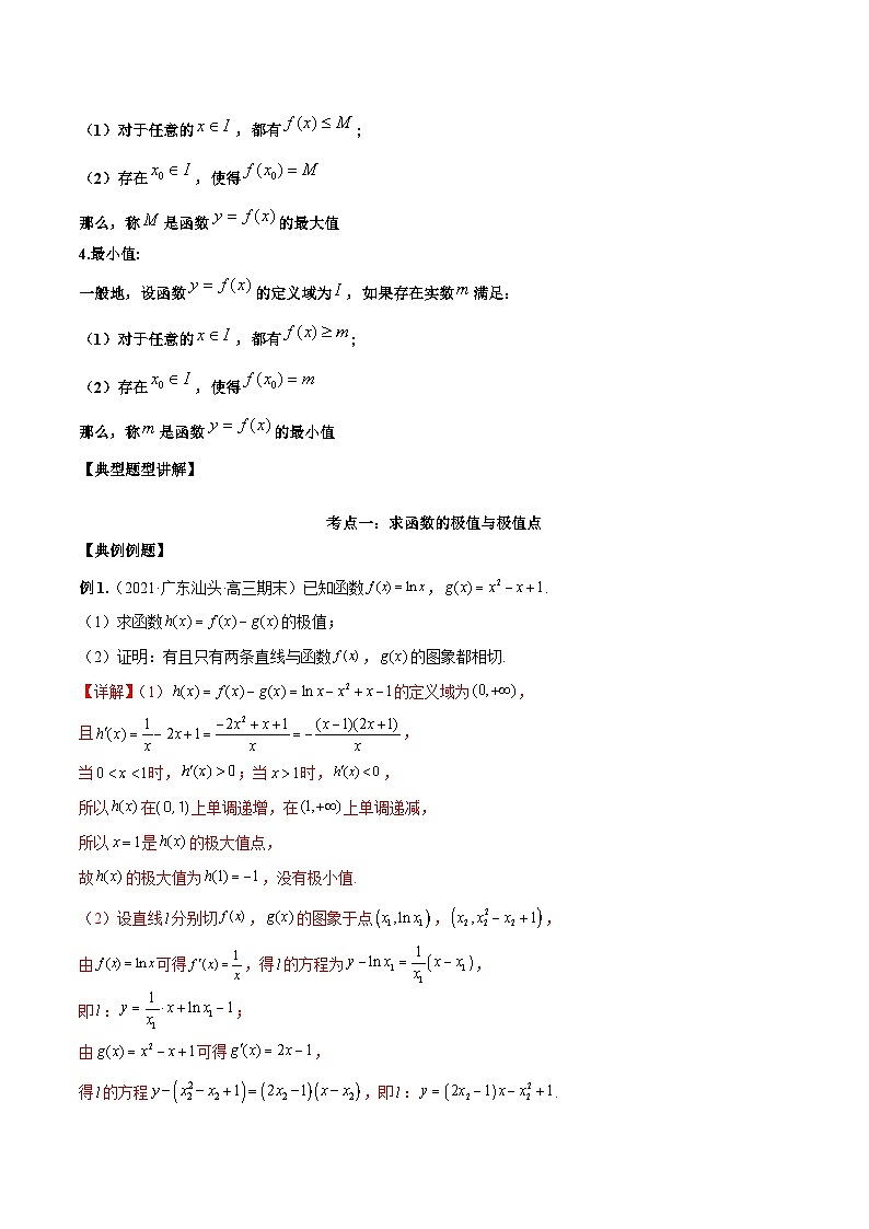 新高考数学二轮复习考点讲义第十讲导数与函数的极值、最值(解析版)第2页