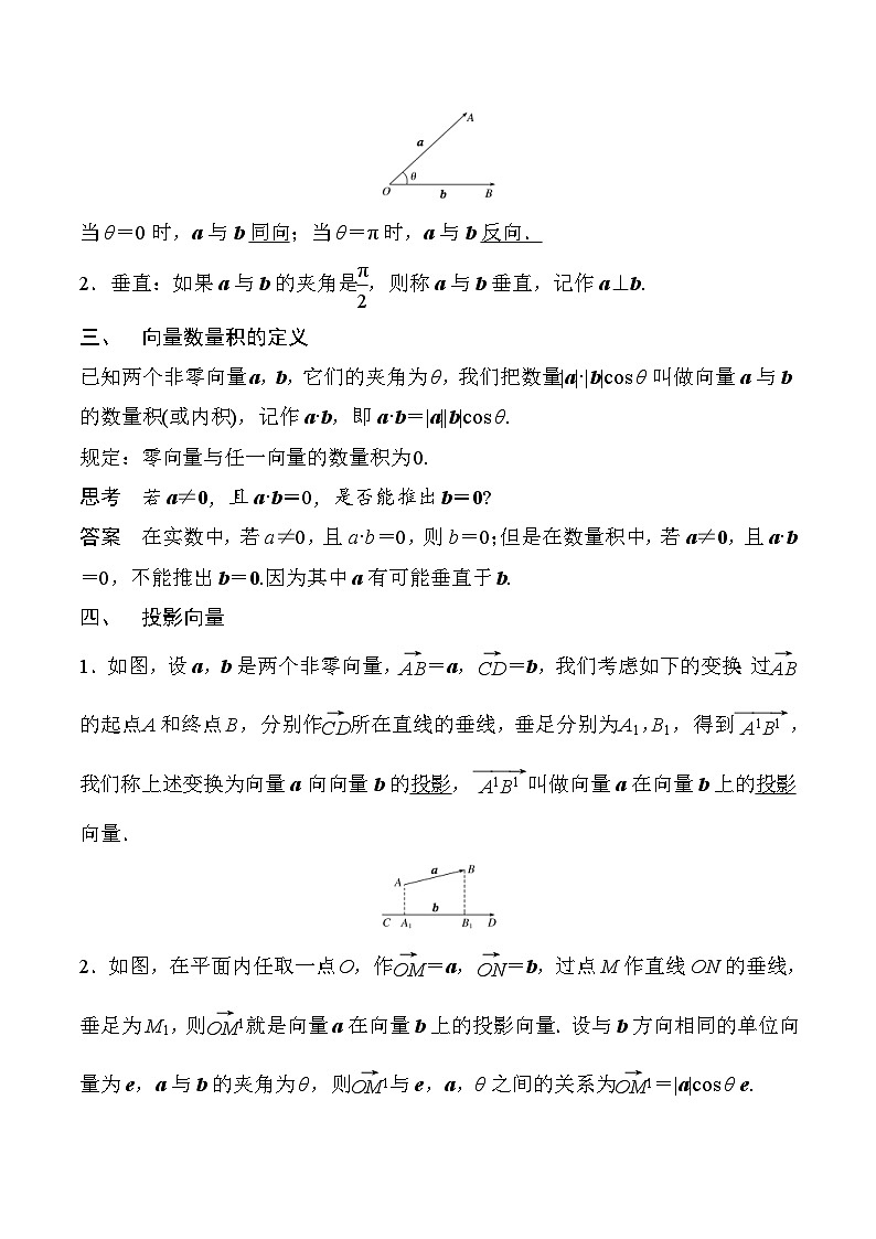 新高考数学二轮复习对点题型第3讲平面向量的线性运算(教师版)第3页