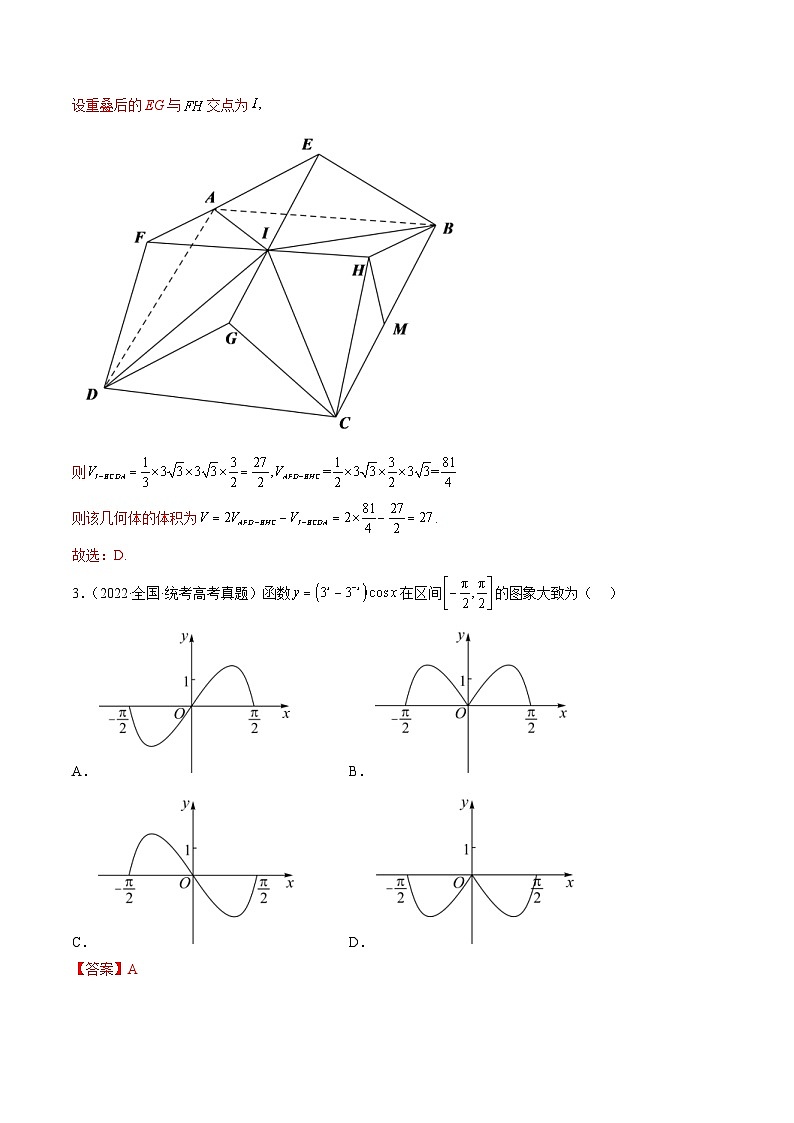 新高考数学二轮复习精讲精练技巧01 单选题和多选题的答题技巧(解析版)第3页