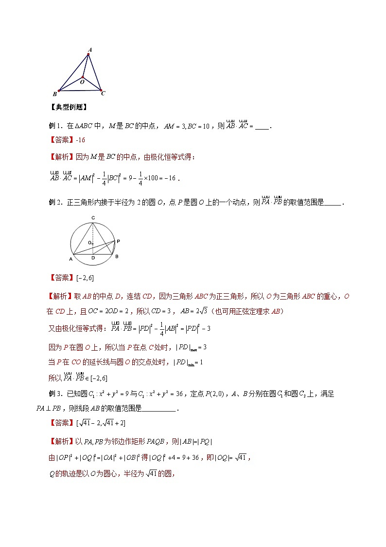 新高考数学二轮复习巩固练习01 平面向量(解析版)第3页