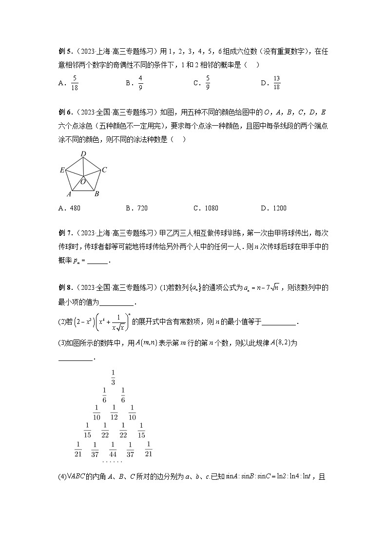 新高考数学二轮复习巩固练习22 计数原理与概率统计压轴小题(原卷版)第2页