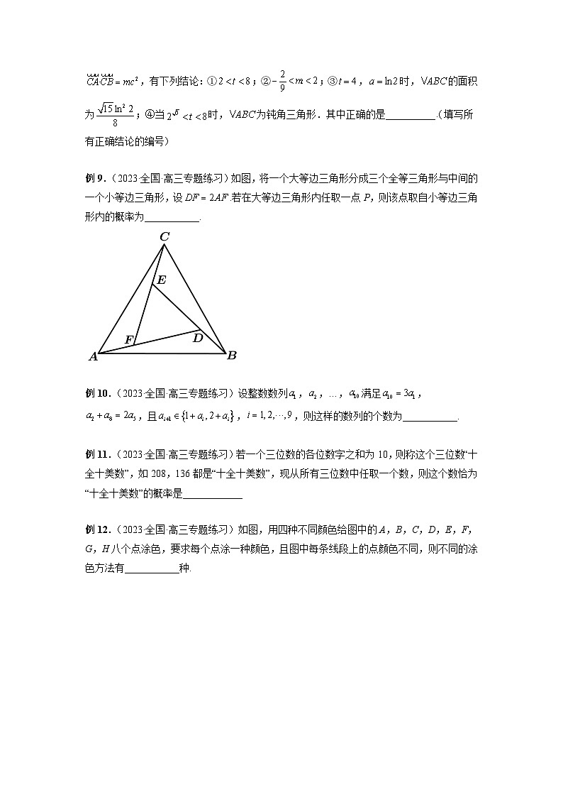 新高考数学二轮复习巩固练习22 计数原理与概率统计压轴小题(原卷版)第3页