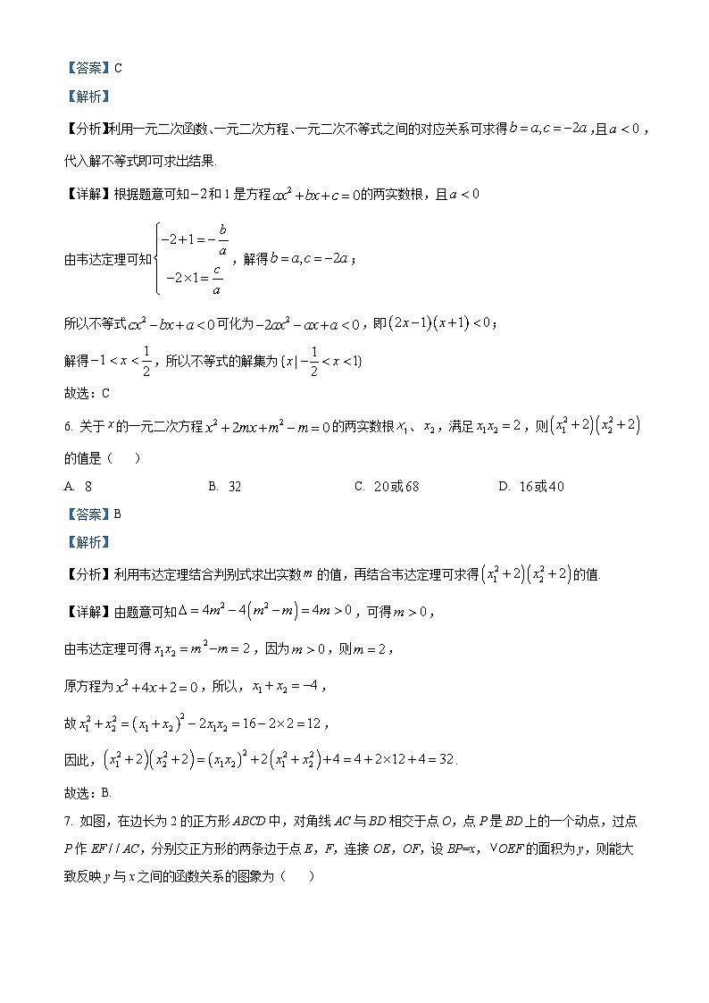 浙江省温州市温州中学2024-2025学年高一新生暑期综合素质测数学试卷(解析版)03