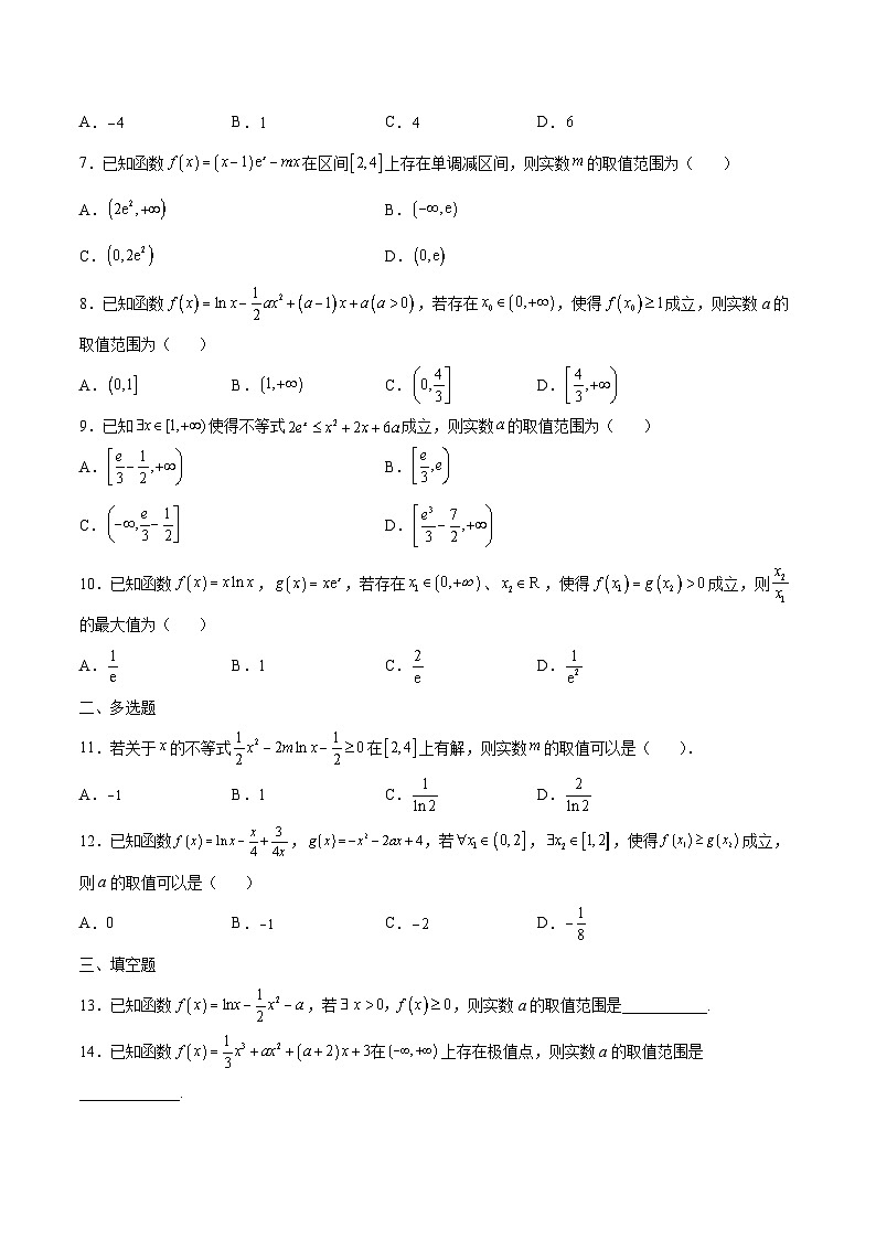 新高考数学一轮复习 导数专项重点难点突破专题13 利用导数研究不等式能成立问题(原卷版)第2页