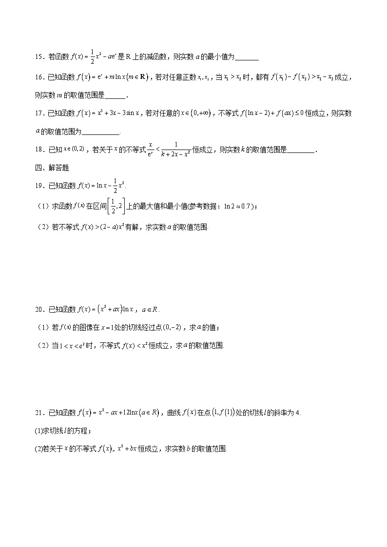 新高考数学一轮复习 导数专项重点难点突破专题17 参变分离法解决导数问题(原卷版)第3页