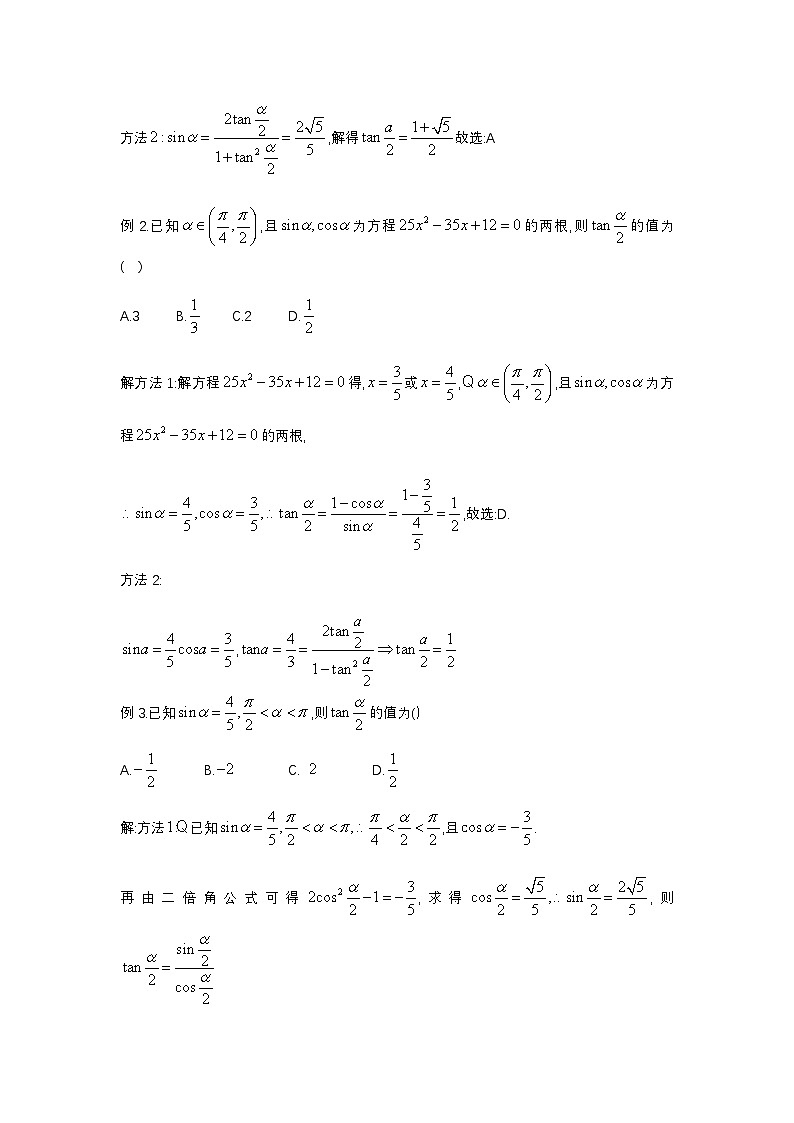 大招4万能公式第2页
