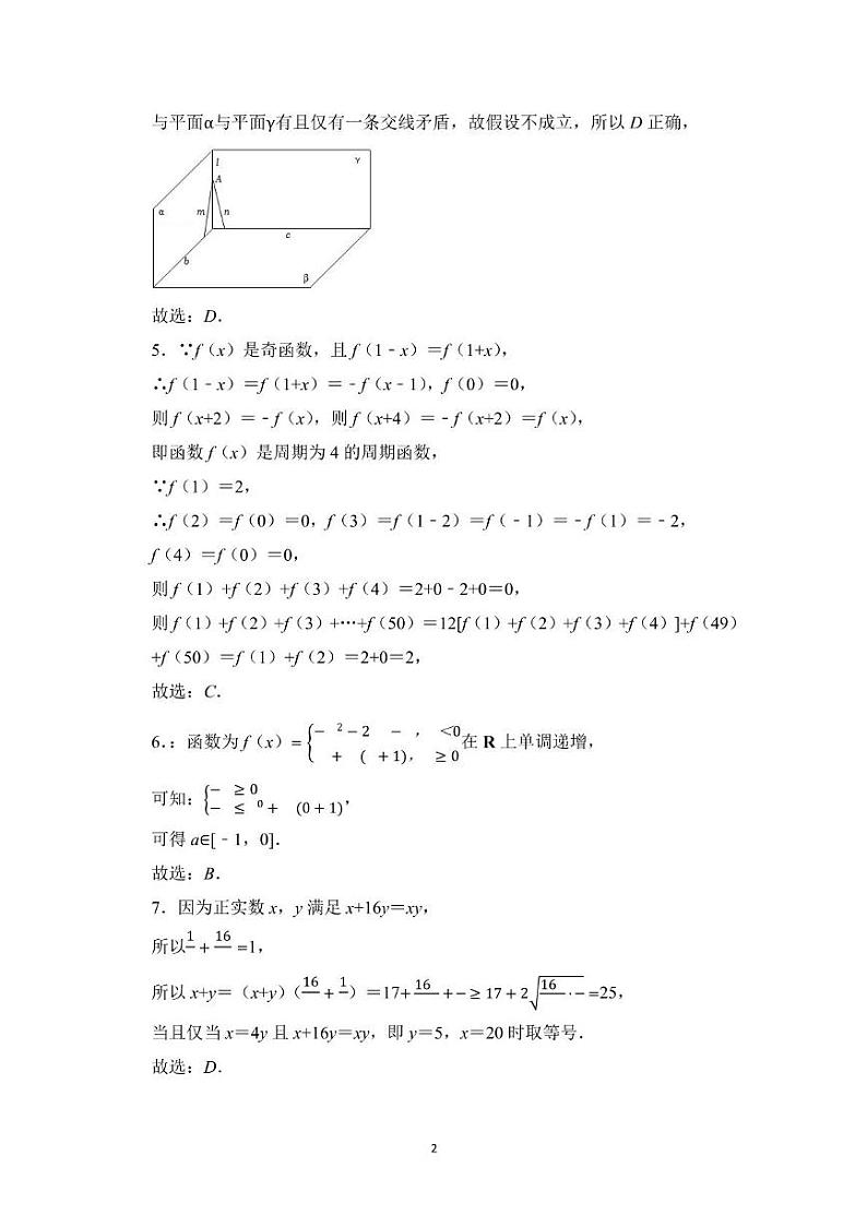 2022级高三阶段性检测数学试题答案第2页