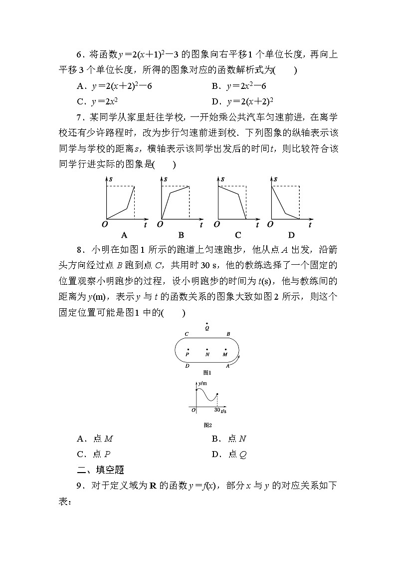 2025年高考数学一轮复习-课时作业18 函数的表示法【含解析】第2页