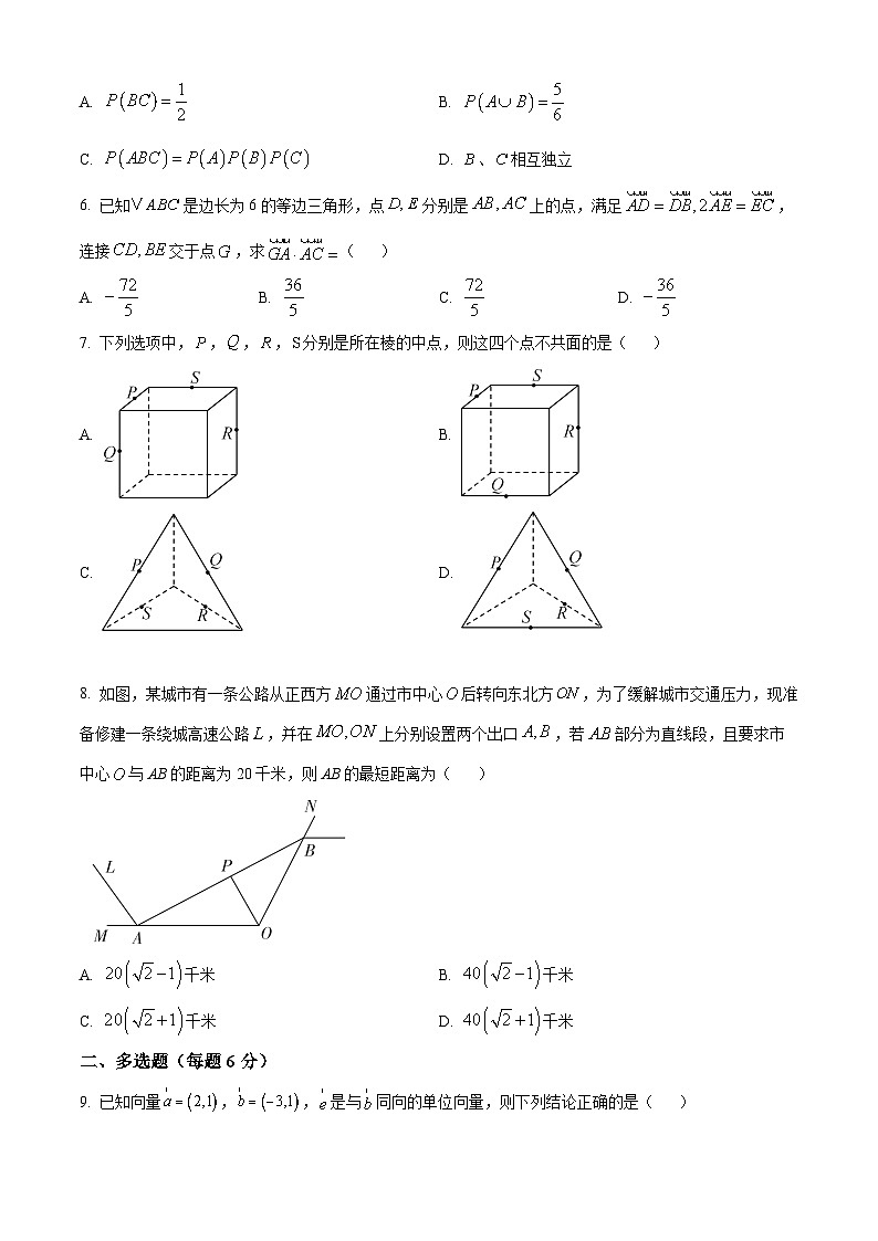 吉林省白山市抚松县第一中学2024-2025学年高二上学期开学数学试题(原卷版)第2页