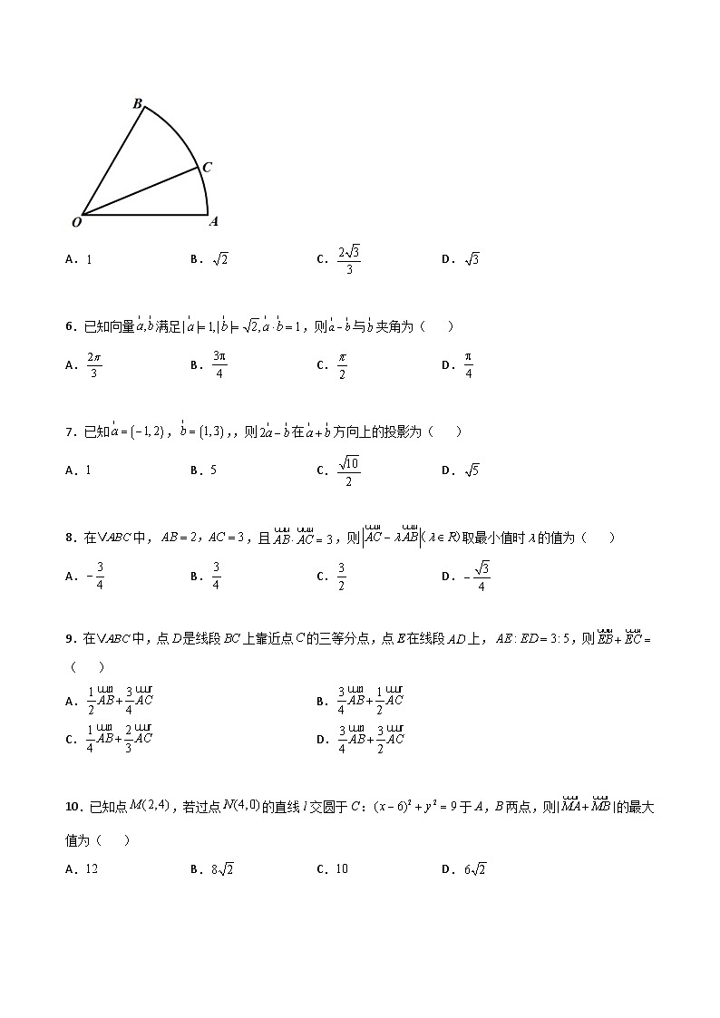 新高考数学一轮复习百题刷过关专题12 平面向量综合必刷100题(2份打包,原卷版+解析版)02