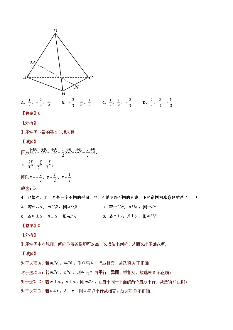 新高考数学一轮复习百题刷过关专题19 立体几何综合小题必刷100题(解析版)第2页
