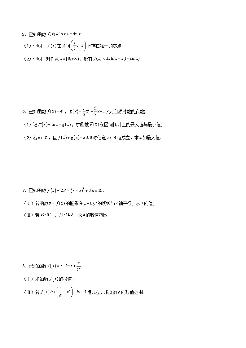 新高考数学一轮复习百题刷过关专题38 导数的隐零点问题必刷100题(原卷版)第2页
