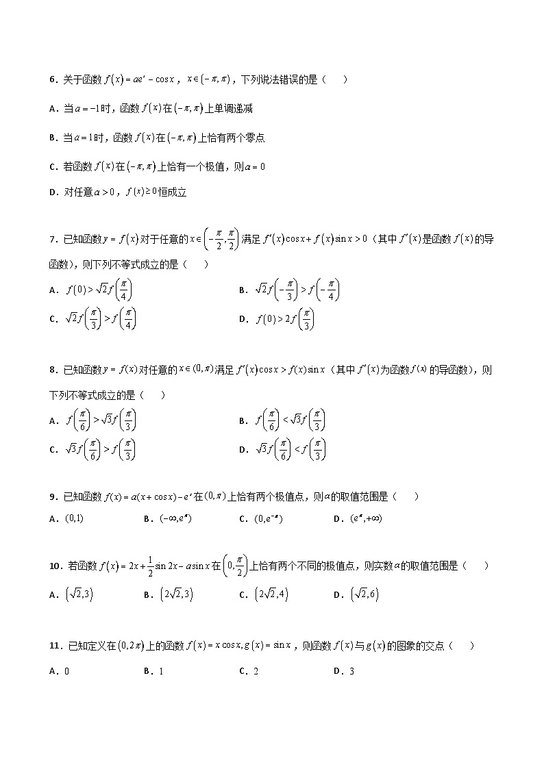 新高考数学一轮复习百题刷过关专题39 导数与三角函数结合必刷100题(2份打包,原卷版+解析版)02