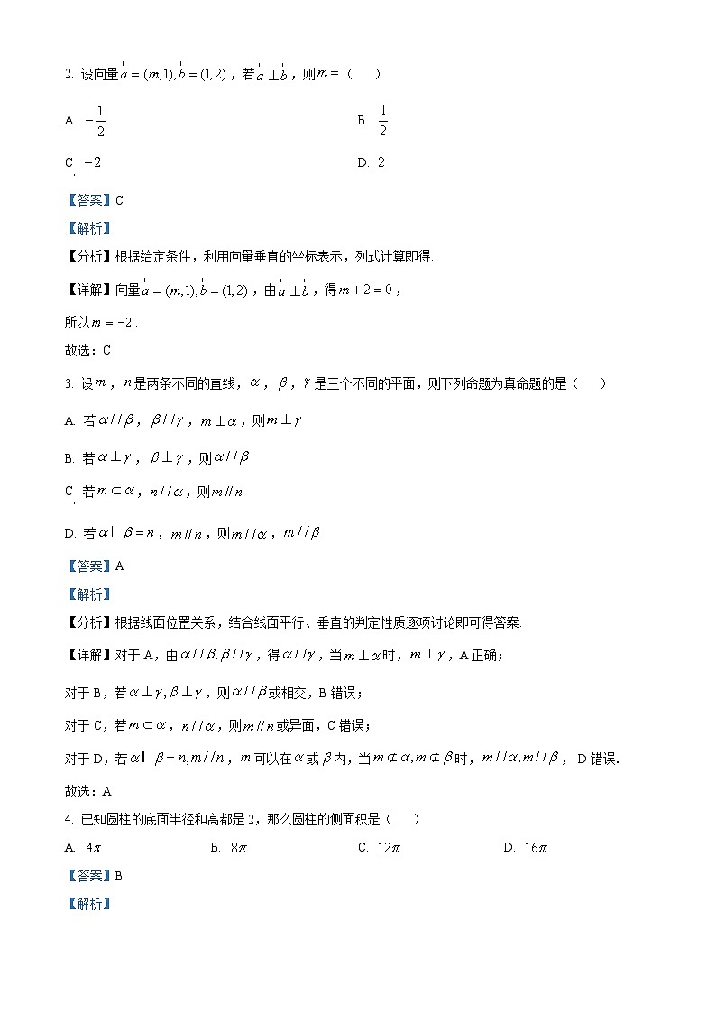 天津市红桥区2023-2024学年高一下学期7月期末考试数学试卷(解析版)02