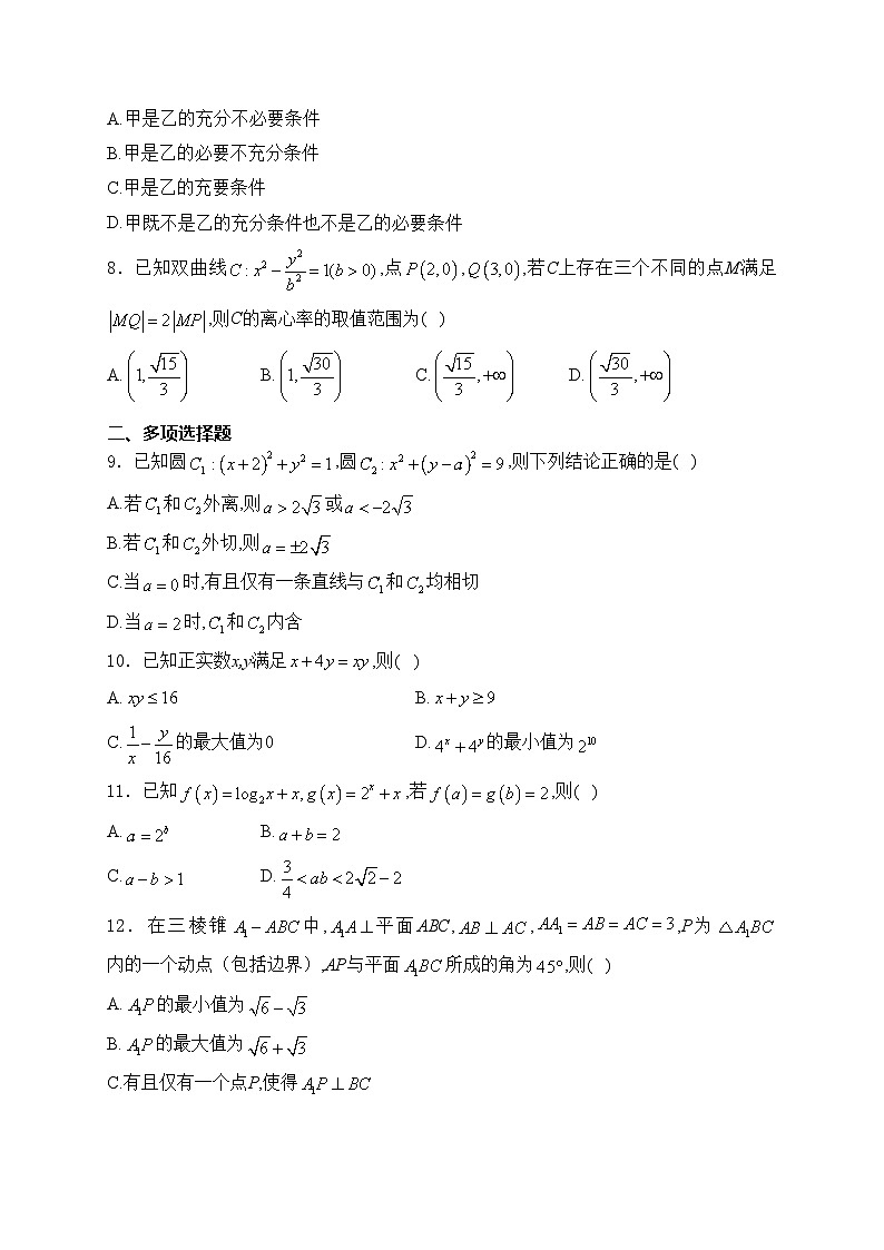 福建省百校联考2024届高三上学期12月质量检测数学试卷(含答案)02