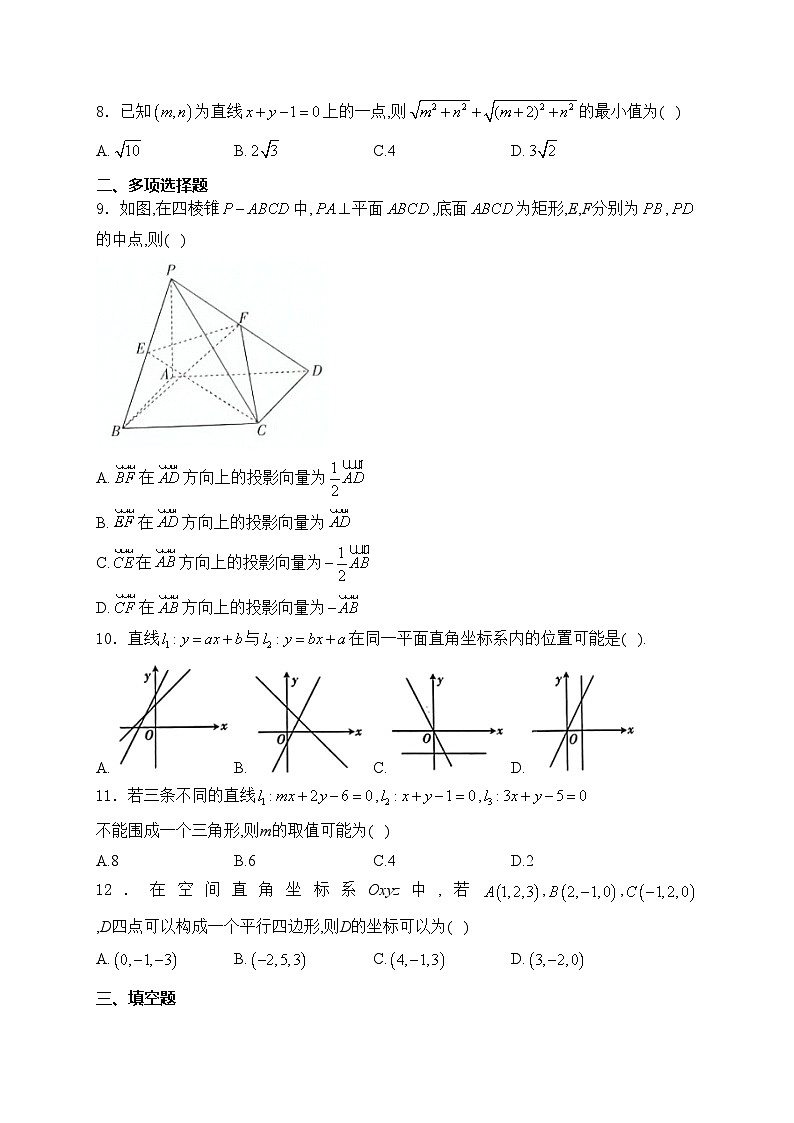 贵州省遵义市部分学校2023-2024学年高二上学期10月月考数学试卷(含答案)02