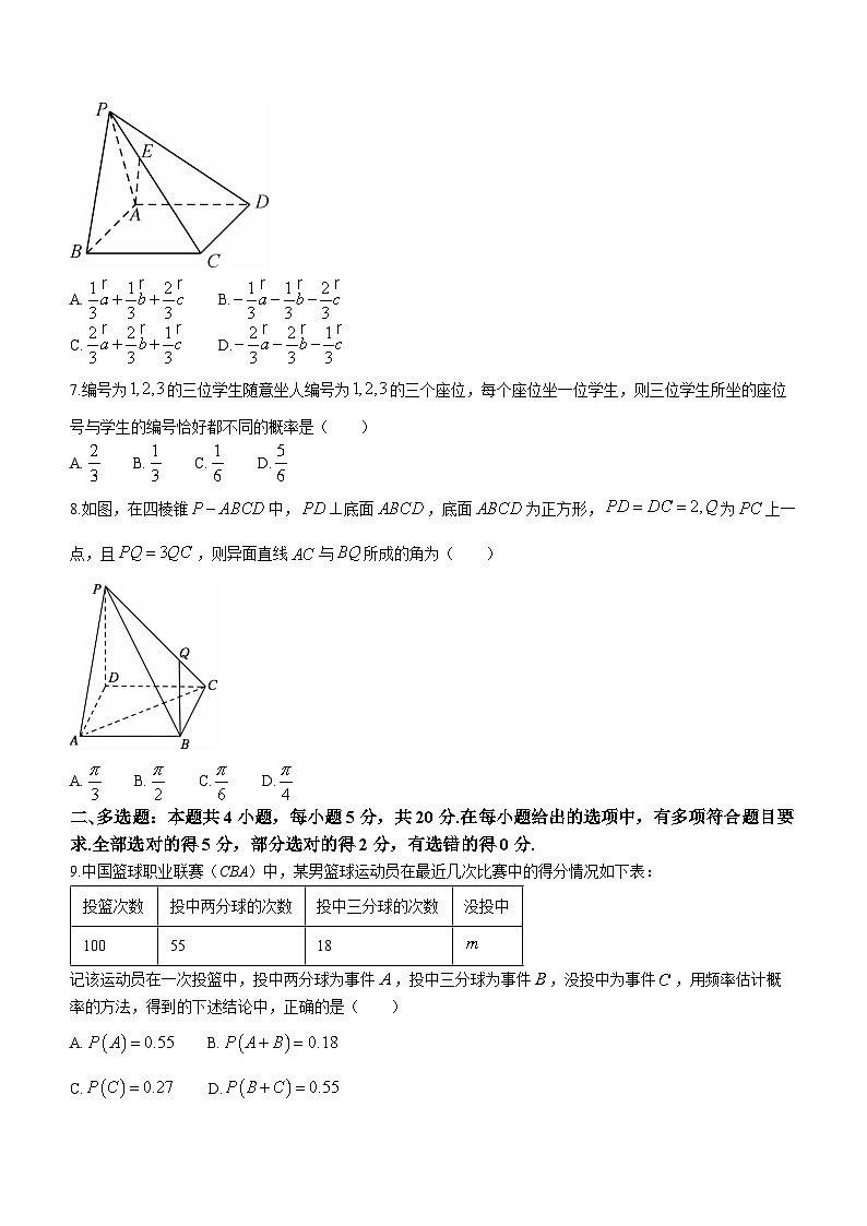 安徽省马鞍山市第二十二中学等校2022-2023学年高二上学期阶段联考数学试题02