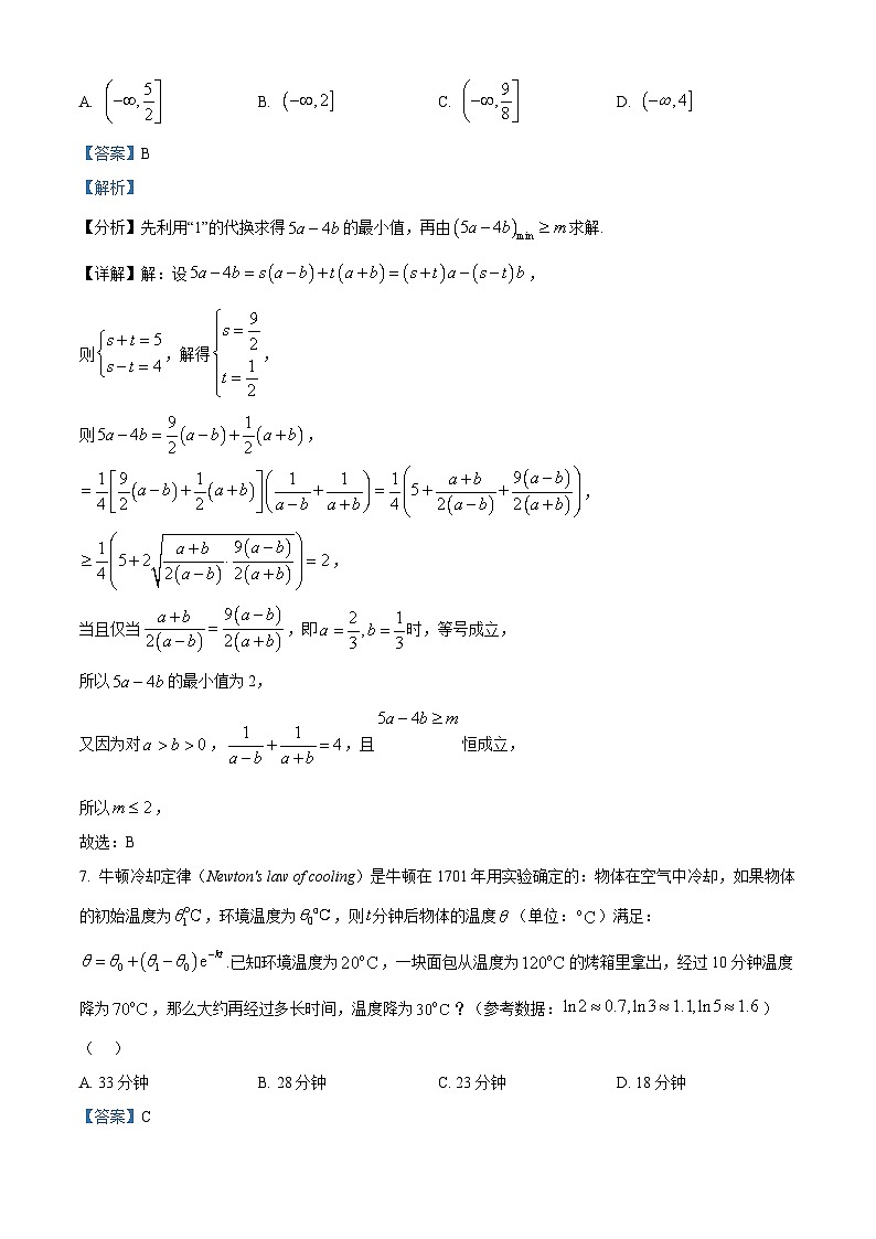 江苏省连云港市新海高级中学2024-2025学年高一上学期开学质量检测数学试题03
