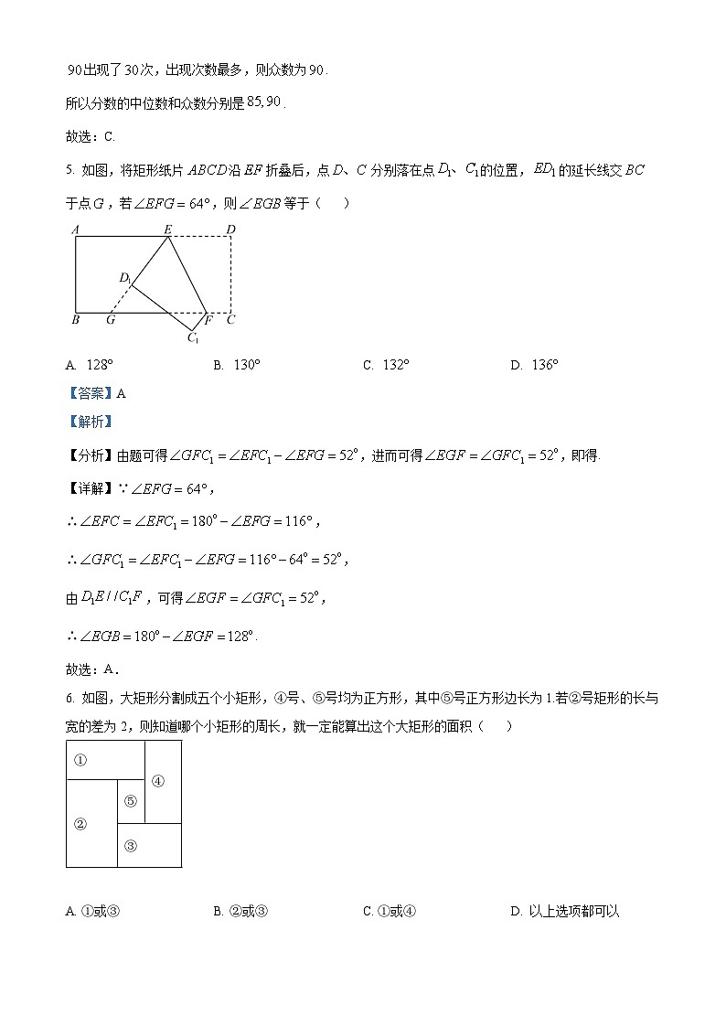福建省厦门第一中学2023-2024学年高一上学期入学考试数学试题03