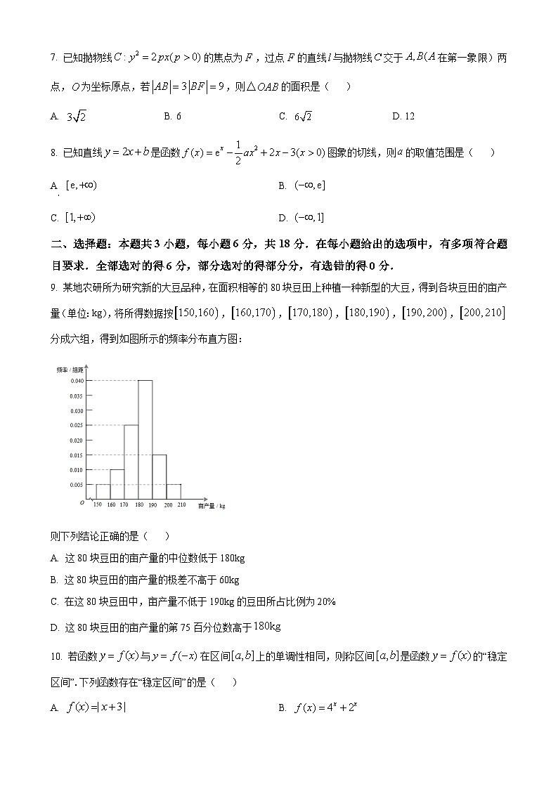 内蒙古赤峰红旗中学2024-2025学年高三上学期第一次月考数学试题(原卷版)02