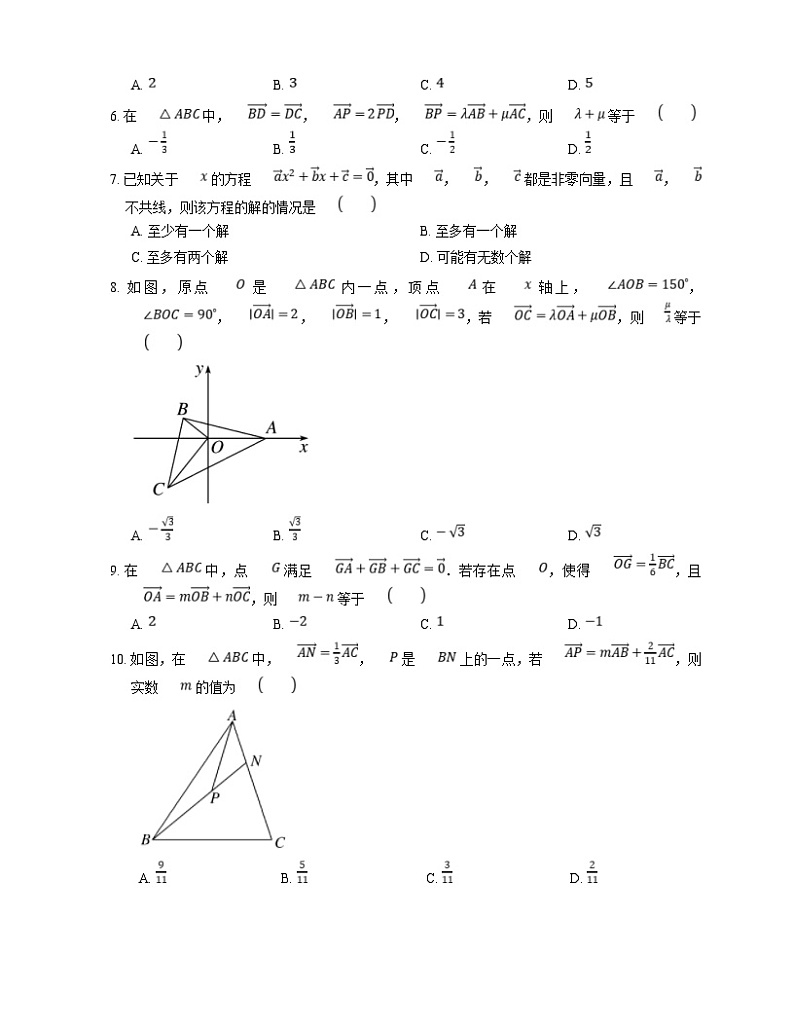 新高考数学三轮冲刺卷:平面向量的分解(含解析)02
