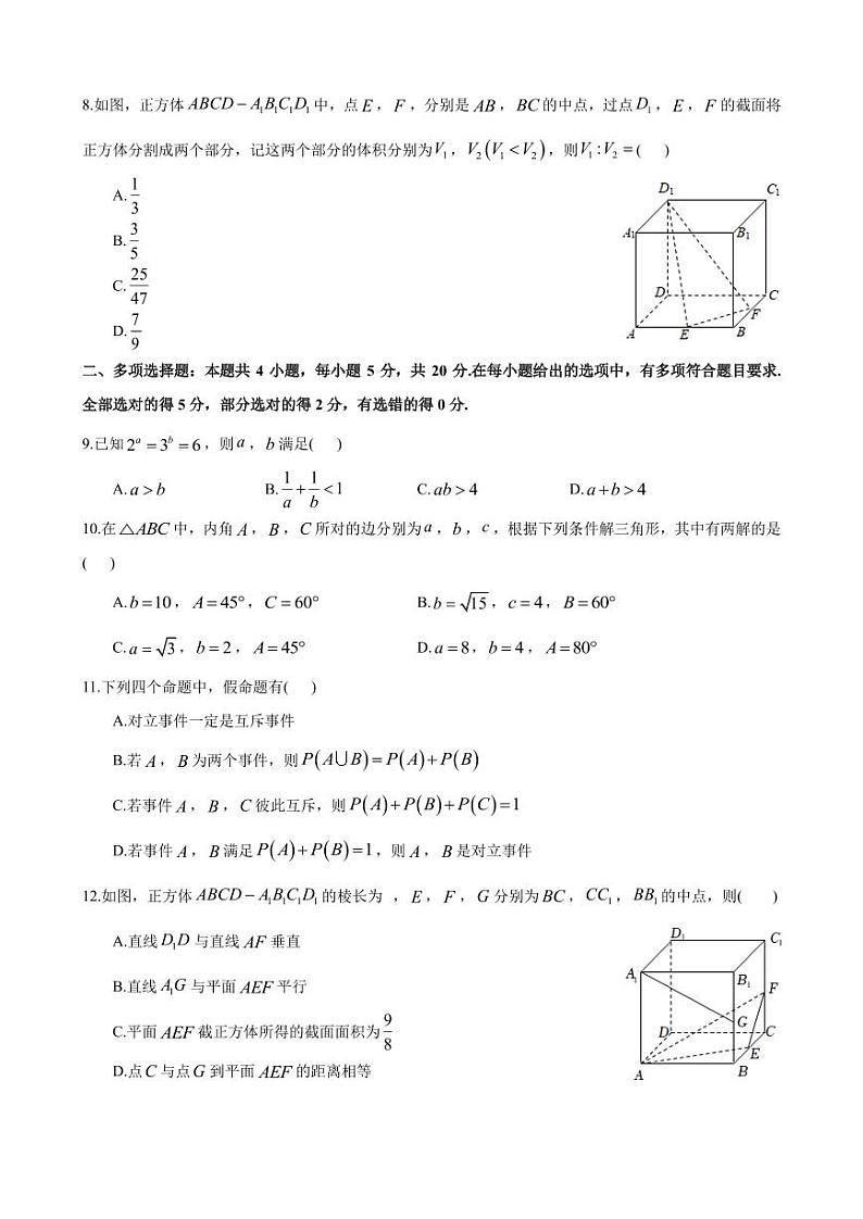 雅礼高二入学考第2页