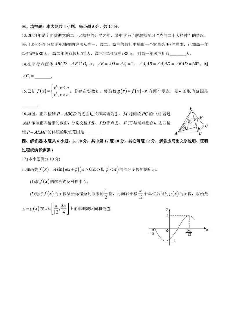 雅礼高二入学考第3页