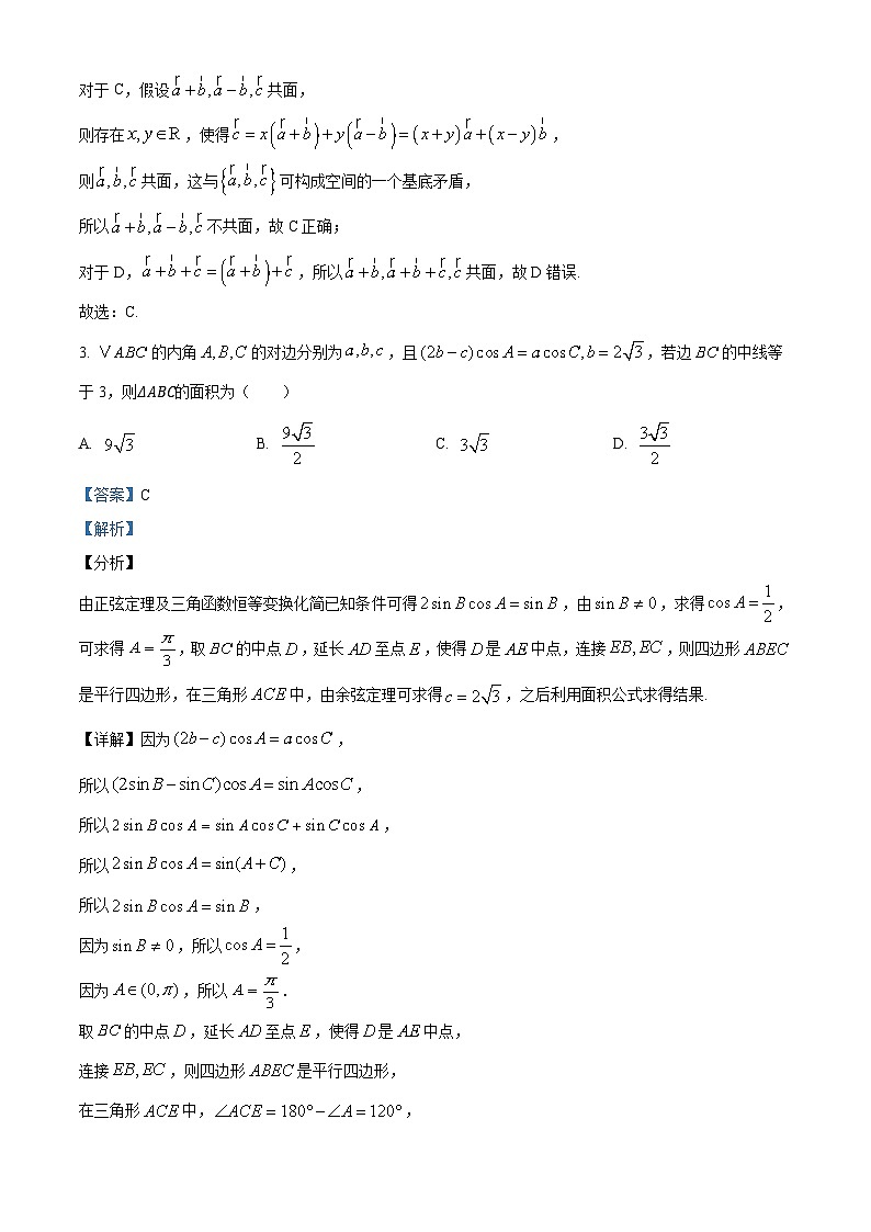 山西省榆次第一中学校2024-2025学年高二上学期开学考试(暑假作业检查)数学试题(解析版)02