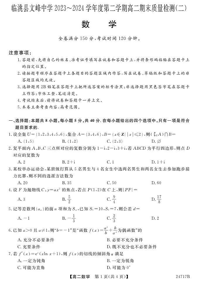 数学第1页