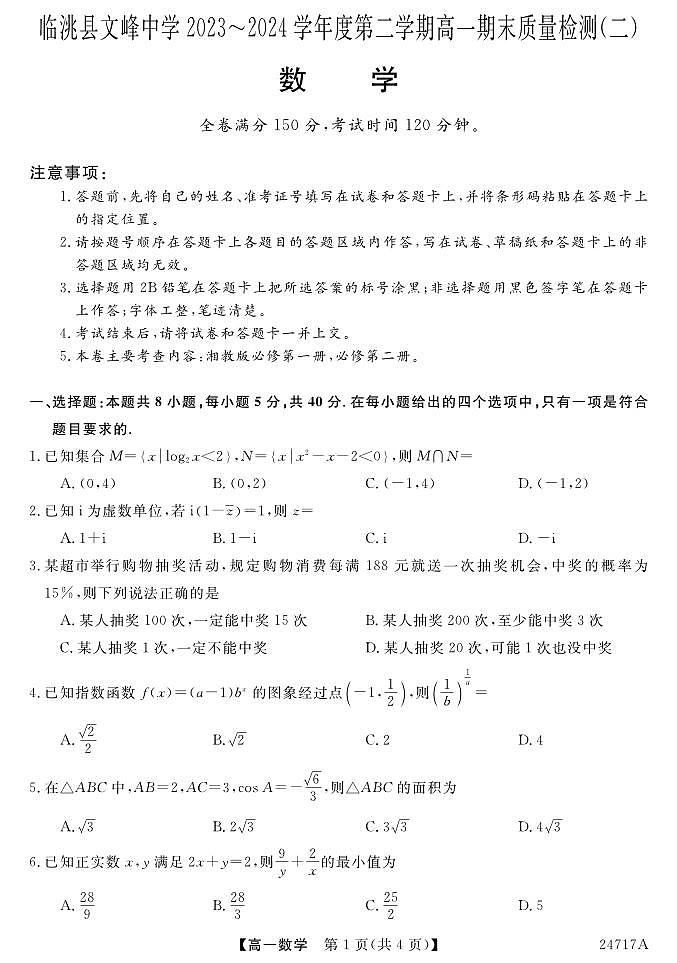数学第1页