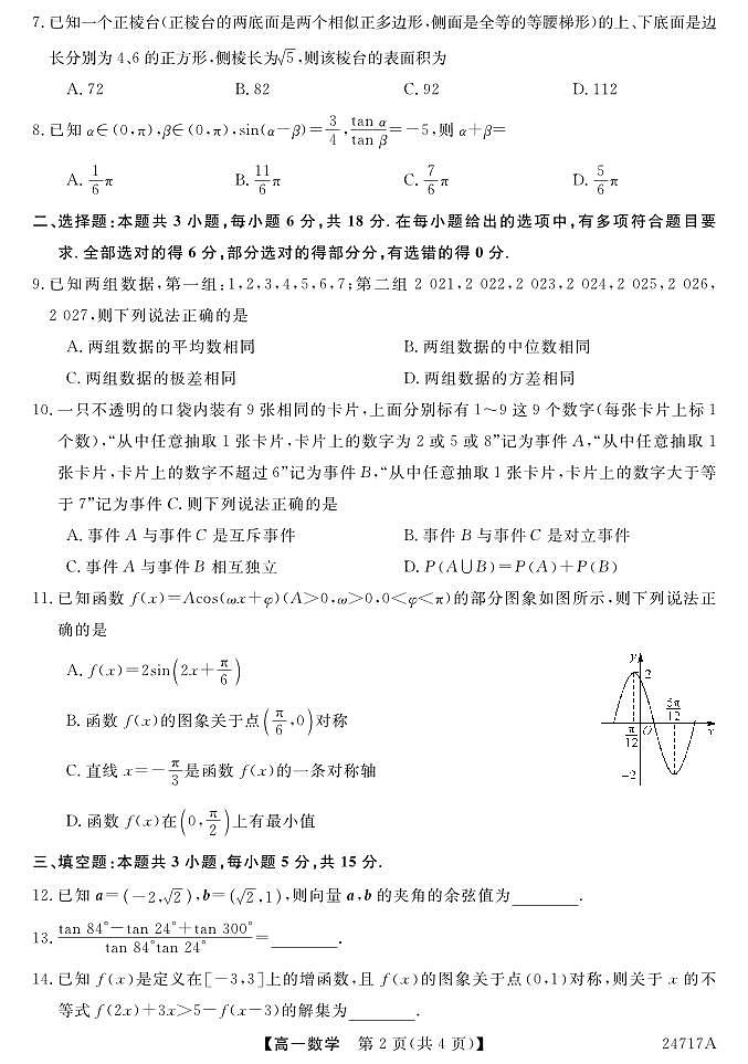 数学第2页
