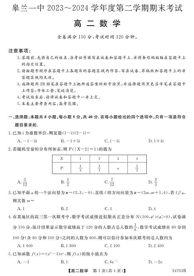 数学第1页