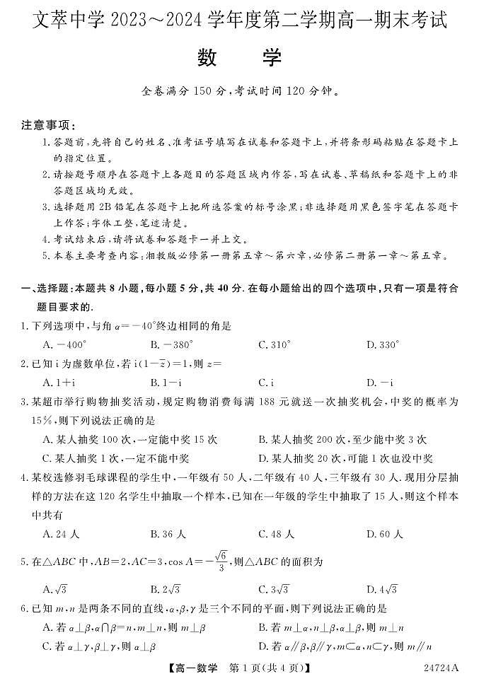 数学第1页