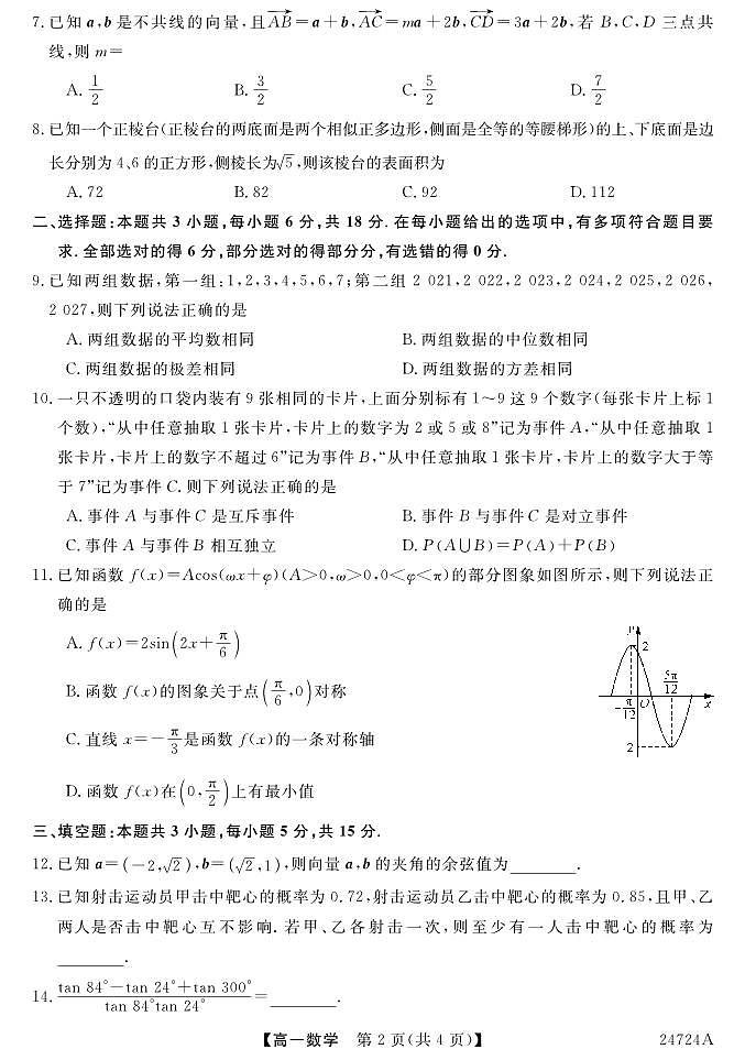 数学第2页