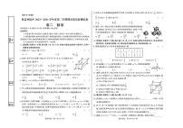 甘肃省临夏州2023-2024学年高二下学期期末质量监测数学试卷