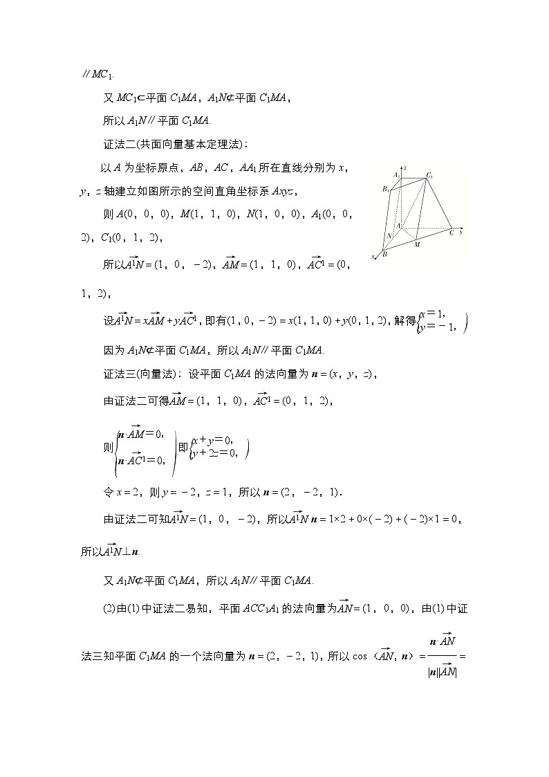 高考数学科学创新复习方案提升版高考大题冲关系列(4)立体几何问题的热点题型学案(Word版附解析)第3页