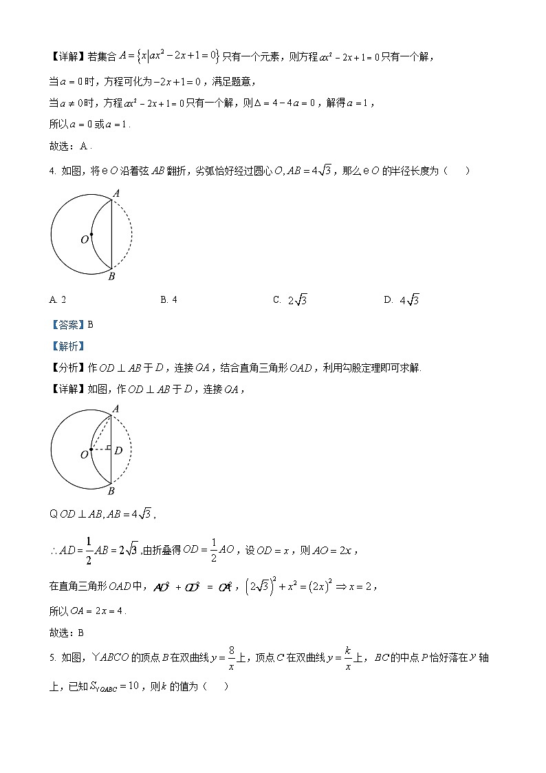 江西省南昌市第二中学2024-2025学年高一上学期入学测试数学试题(解析版)第2页