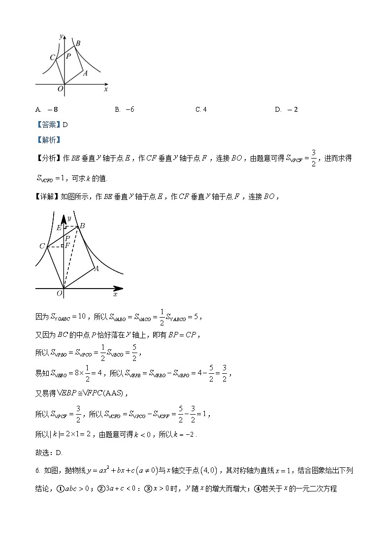 江西省南昌市第二中学2024-2025学年高一上学期入学测试数学试题(解析版)第3页