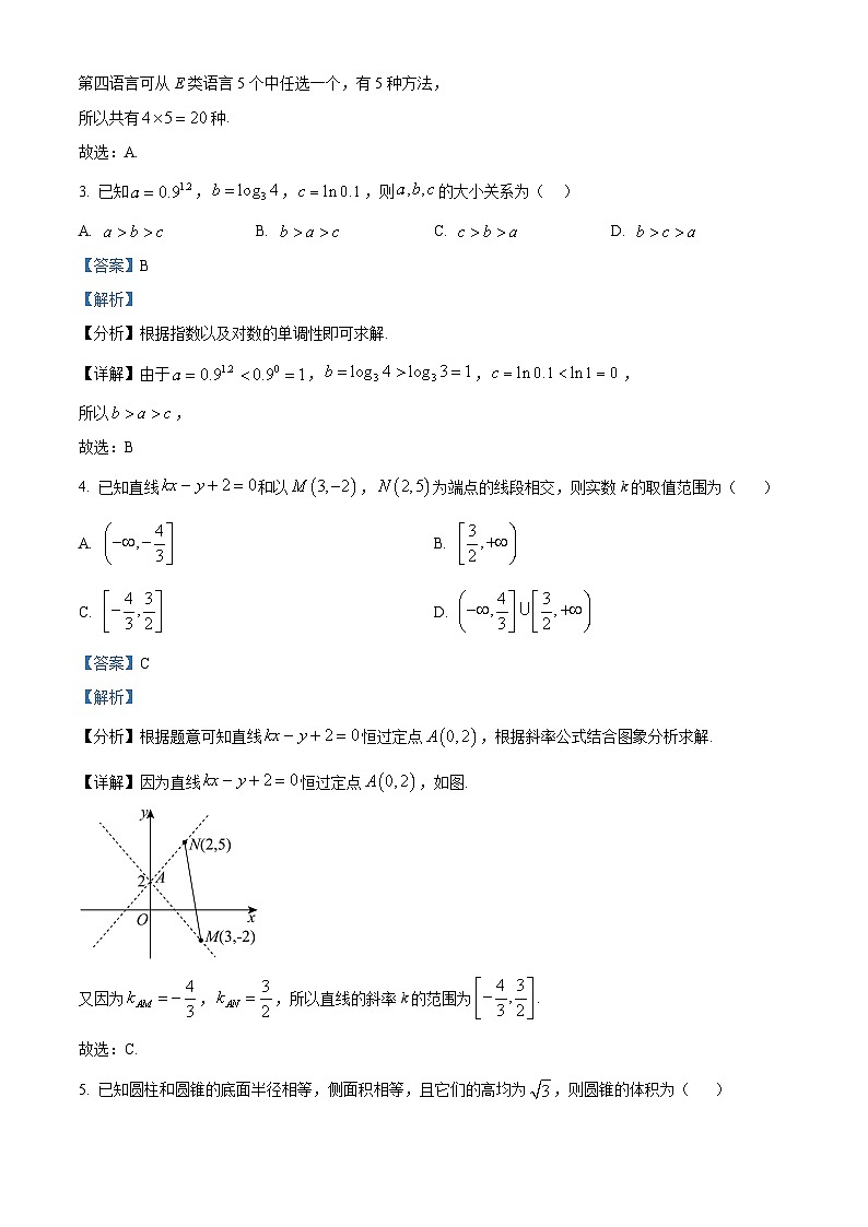 精品解析:广东省深圳市第三高级中学2025届高三第一次调研考试数学试题02