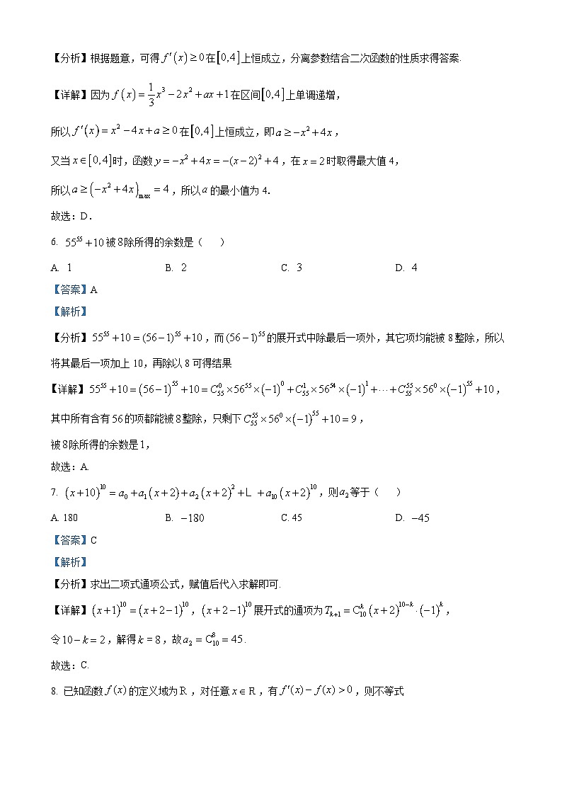 山西省朔州市怀仁市第一中学校2023-2024学年高二下学期期中数学试题(解析版)03
