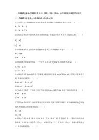 必修 第二册8.3 简单几何体的表面积与体积巩固练习