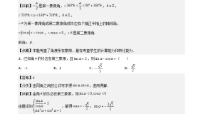 第五章《三角函数》综合检测卷（培优B卷）(课件)