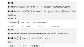 第五章《三角函数》综合检测卷（基础A卷）(课件)