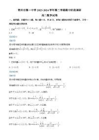 江苏省常州市第一中学2023-2024学年高二下学期4月期中数学试题（解析版）