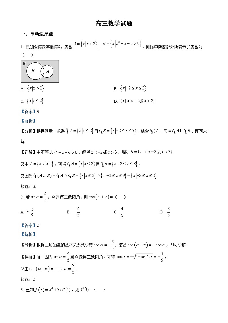 江苏省扬州大学附属中学2024-2025学年高三上学期开学考试数学试题(解析版)01
